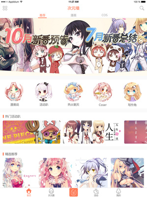 【APP】次元墻