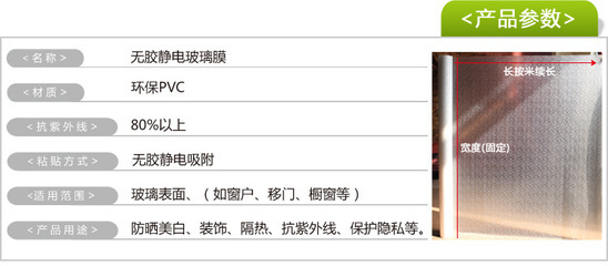 凡菲無膠靜電防爆窗膜 節(jié)能環(huán)保與時尚設(shè)計的典范